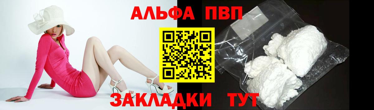 Борисоглебск  APVP Crystall  Alpha PVP Crystall  Alfa_PVP кристаллы  Вход с VPN 