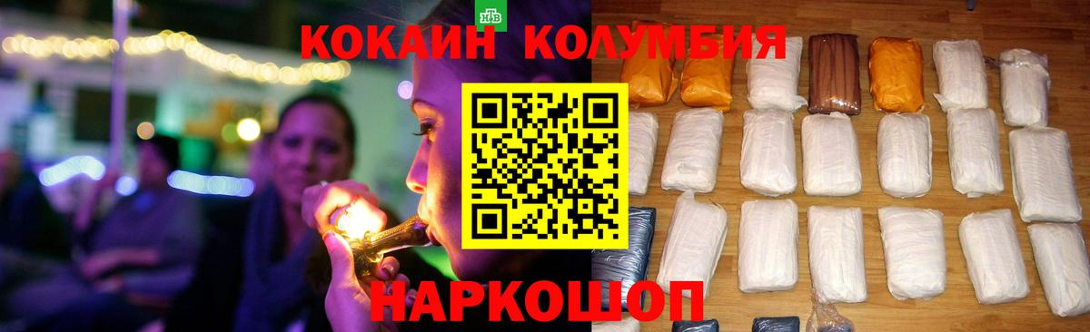 где найти наркотики  Кокаин 98%  Вход с VPN  КОКАИН 99%  Борисоглебск  Кокаин 