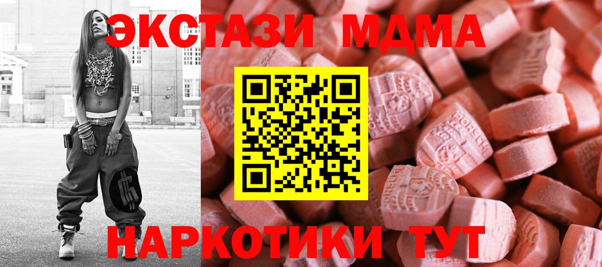 Ecstasy 300 mg  Ecstasy  Вход с VPN  Борисоглебск  ЭКСТАЗИ круглые 