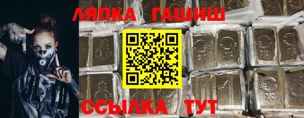 ГАШ гашик Борисоглебск