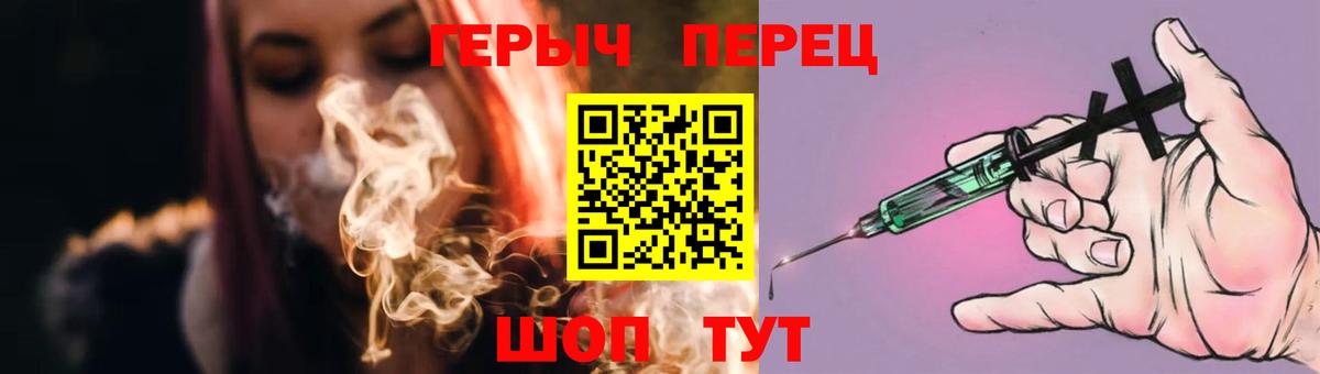 Героин  Героин хмурый  Вход с VPN  Борисоглебск 