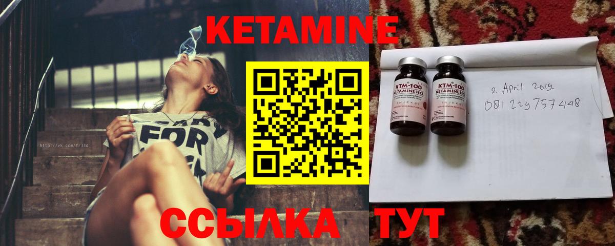   как зайти  Вход с VPN  Борисоглебск  КЕТАМИН VHQ 