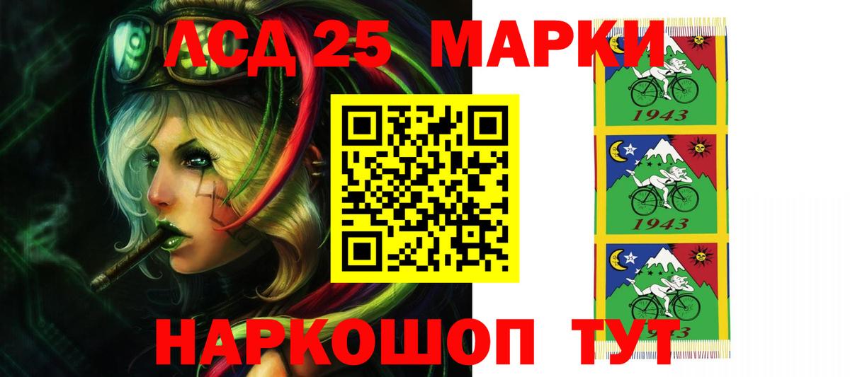 LSD-25 экстази кислота Борисоглебск
