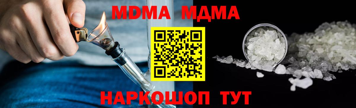 MDMA молли  МДМА  Борисоглебск  Вход с VPN 