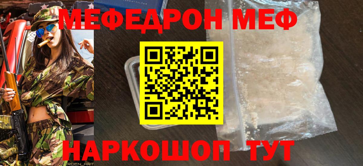 Борисоглебск  МЕФ mephedrone  МЯУ-МЯУ  mega как зайти  Меф мяу мяу  Вход с VPN 
