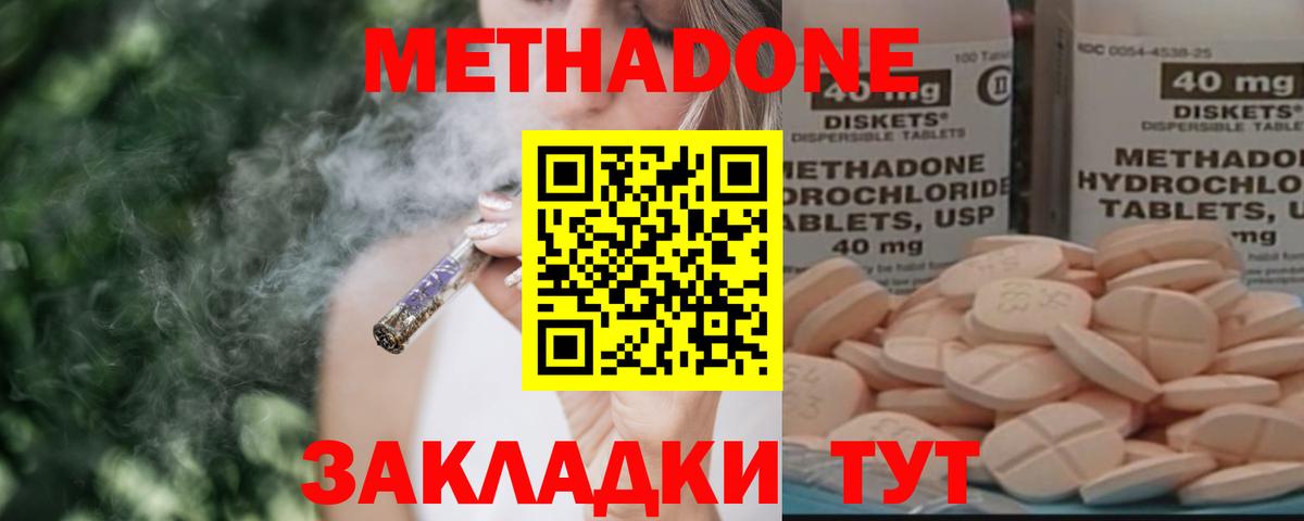Метадон мёд Борисоглебск