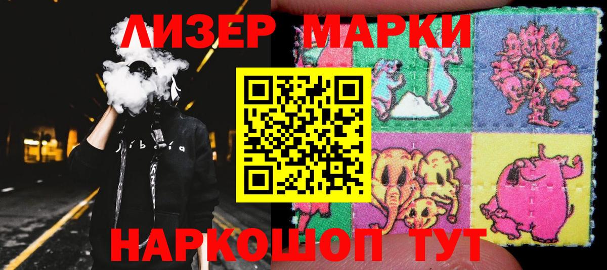 Марки NBOMe 1500мкг Борисоглебск