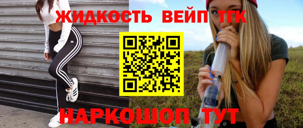 Дистиллят ТГК вейп с тгк  Вход с VPN  Борисоглебск  Дистиллят ТГК гашишное масло 