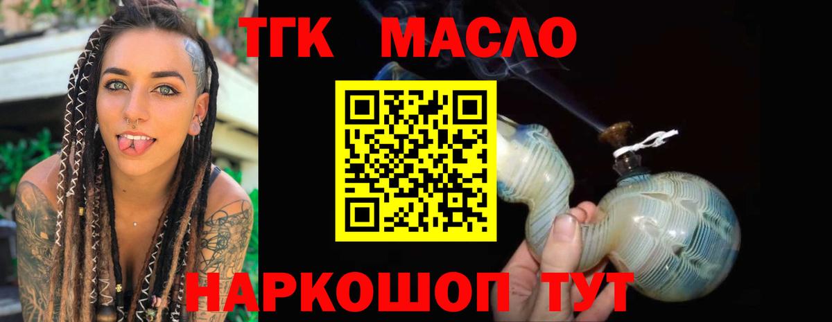 Дистиллят ТГК вейп Борисоглебск